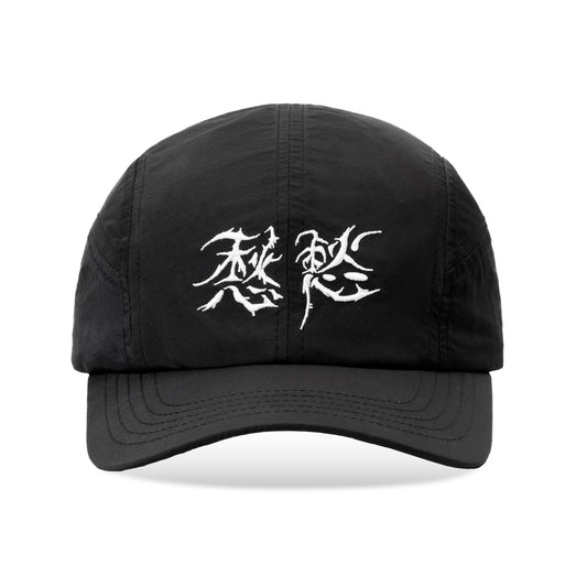 Same Paper x Wen Jun "Chouchou Lake" Nylon Hat